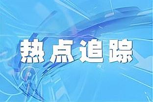 ?九监九介！本赛季拉文出战公牛5胜13负 缺阵时3胜1负